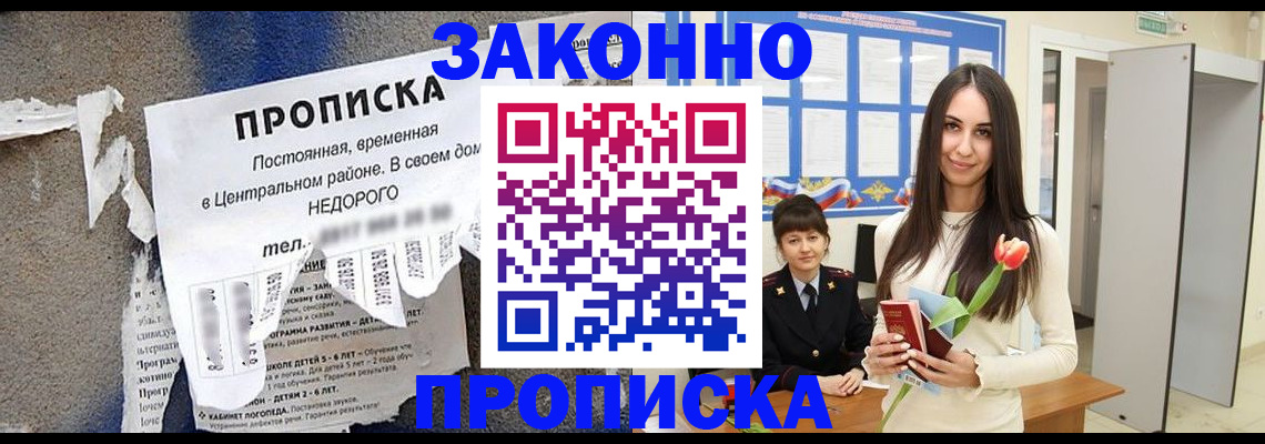 где прописаться в Жирновске