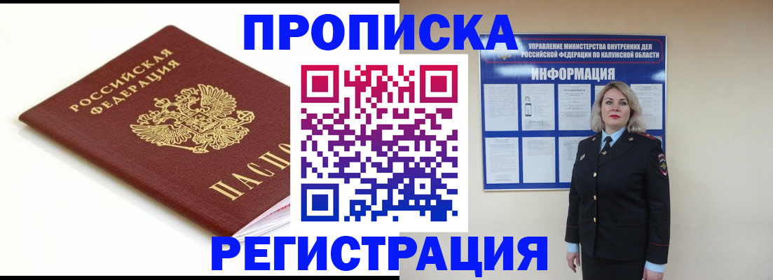 прописка для школы в Жирновске