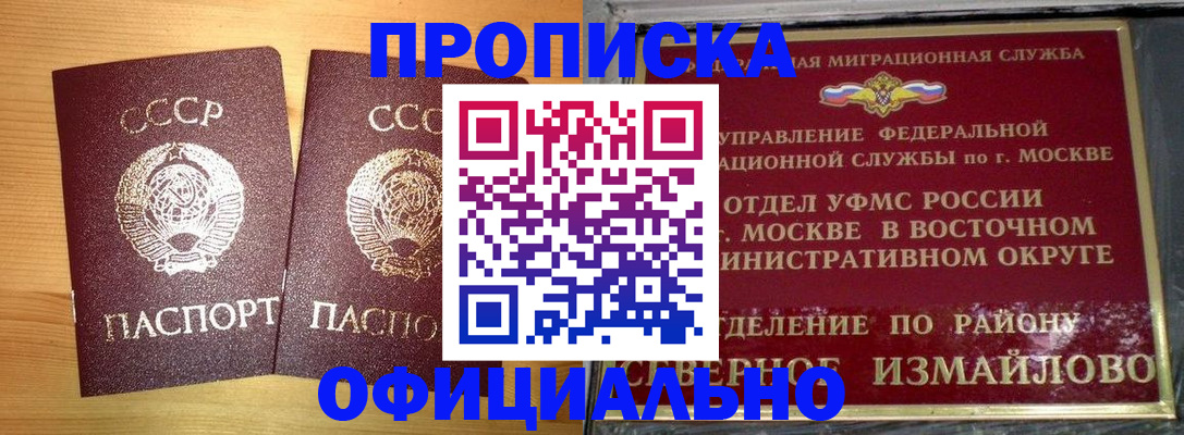 купить прописку в Жирновске